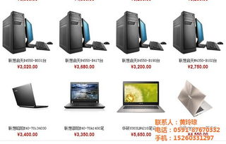 南平市电子产品批发与报价指南